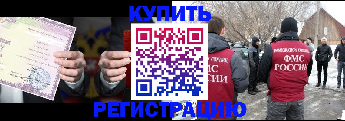 временная регистрация 2025 в Дигоре