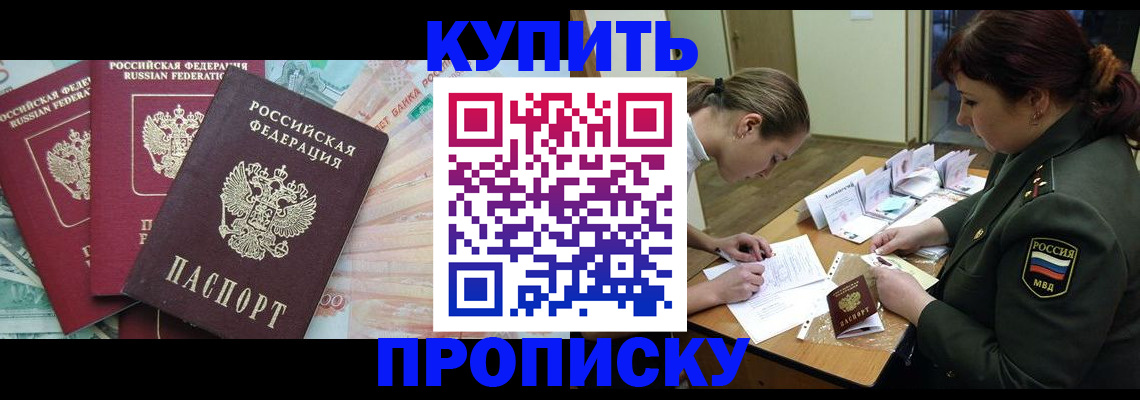 прописка для кредита в Дигоре