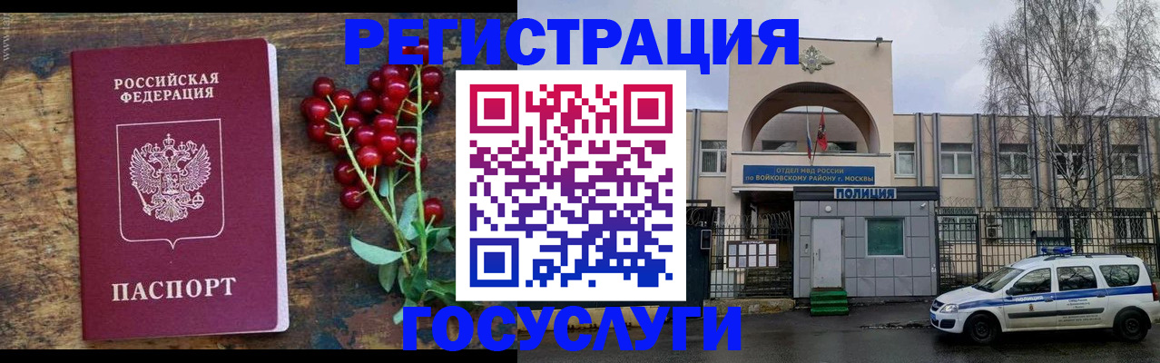 прописка 2025 в Дигоре