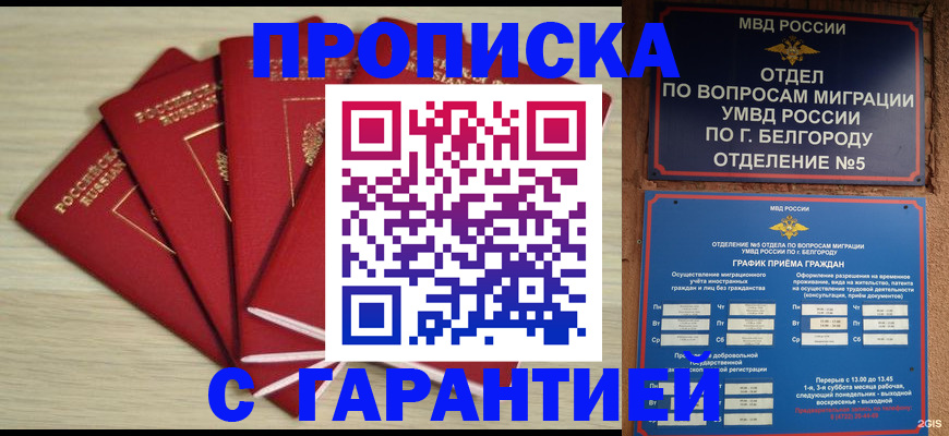 миграционный учет в Дигоре