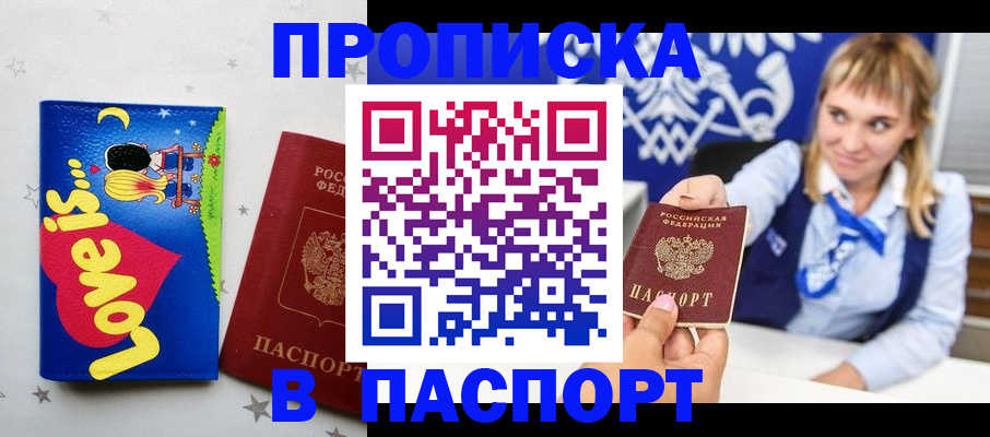 временная регистрация собственник в Дигоре